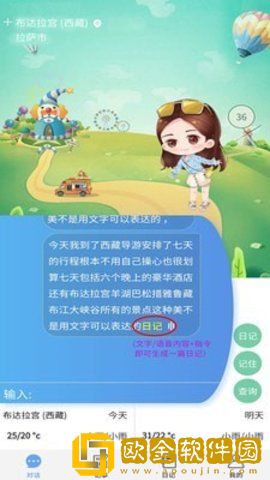 晓钰日记