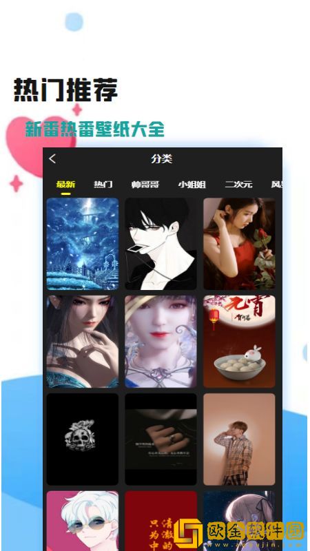 天漫壁纸