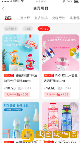 贝多易购安卓版