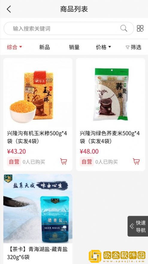 中商惠品