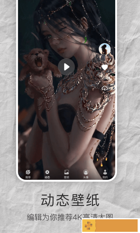 图萌主题壁纸app手机版