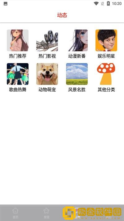 超然动态壁纸app免费版