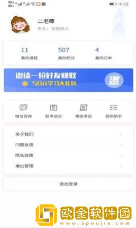 研考精灵