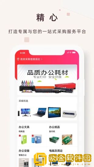 精采天添