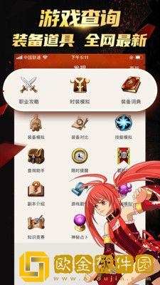 DNF掌游宝最新时装