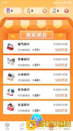全民来芒盒
