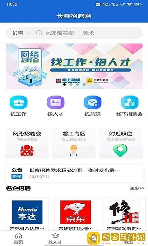2022长春**
网安卓版