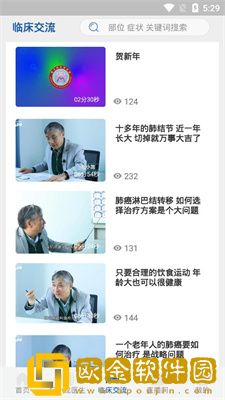 智识医学