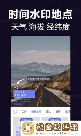 经纬工作相机
