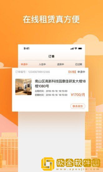 乐租小窝