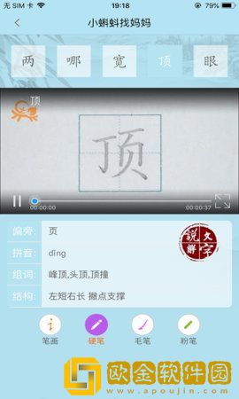 果而优习字