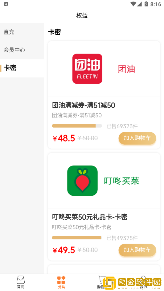 惠惠指南免费