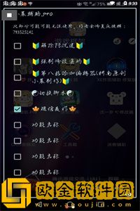 小晨辅助pro安卓版