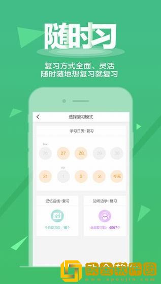 新东方乐词背单词