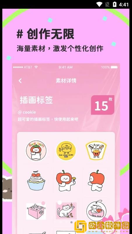 喵趣拼图