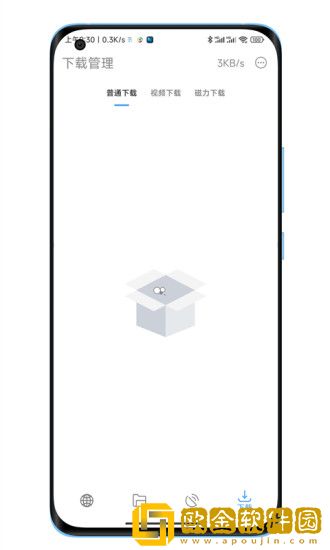 下载工具箱
