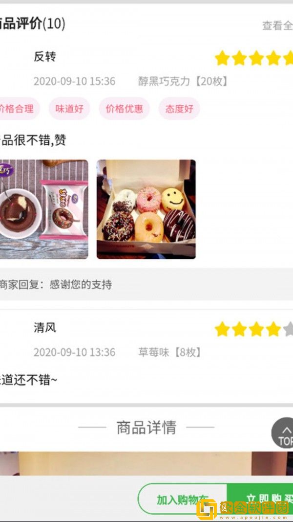 乌鸦商城app安卓版