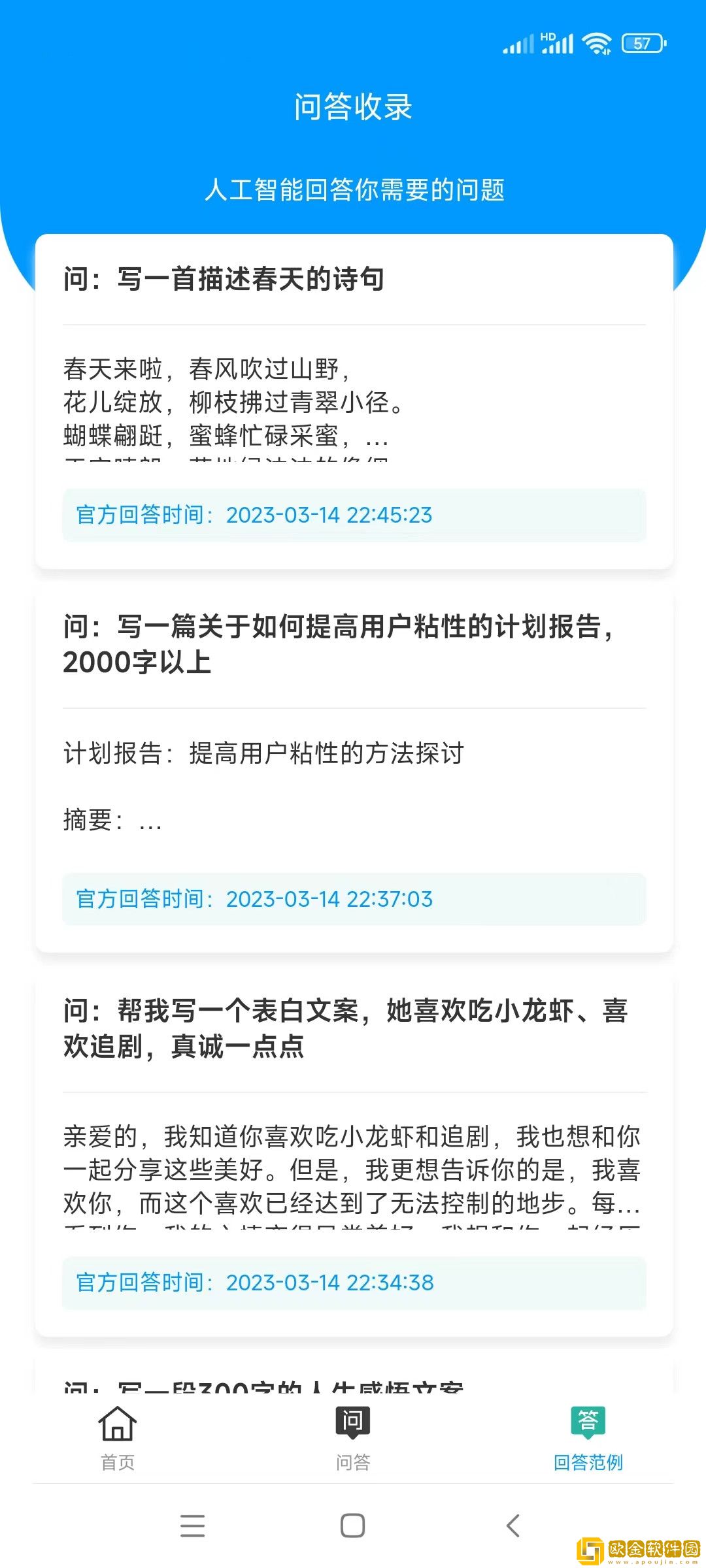 莘源