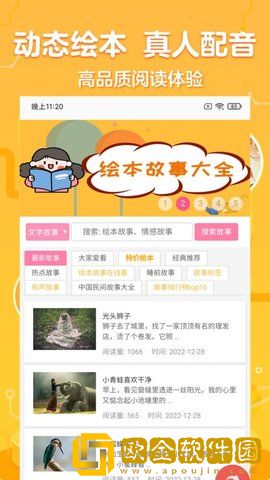 一百分绘本