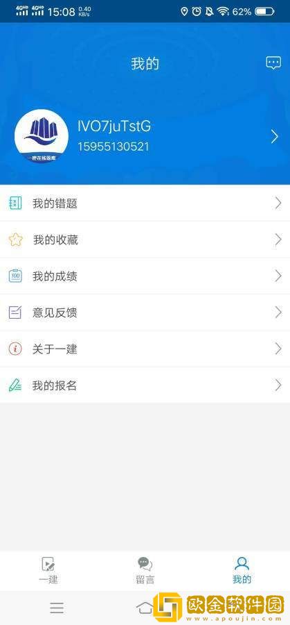 一建在线题库