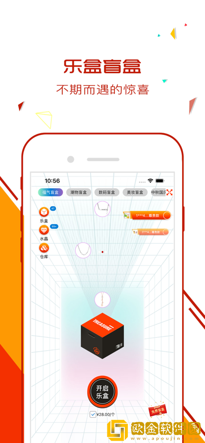 乐盒潮流购物app安卓版