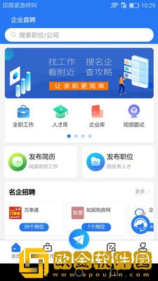 企业直聘