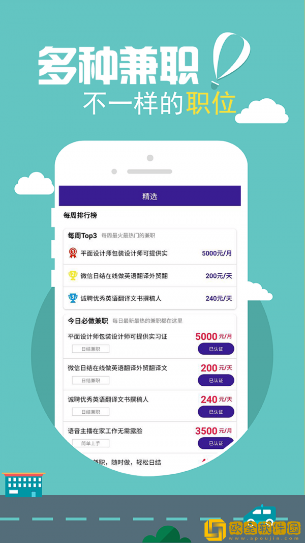 刷活