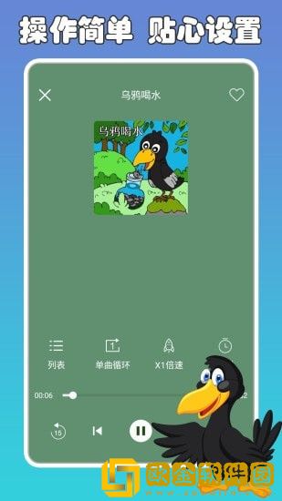 兔小贝讲故事最新版