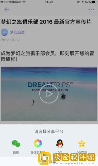梦幻旅途