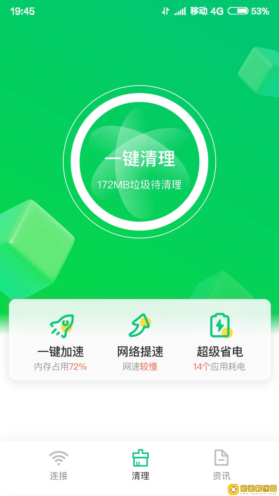 火速wifi大师最新版