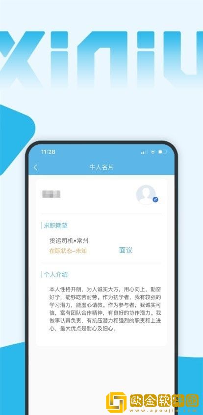 西牛招聘