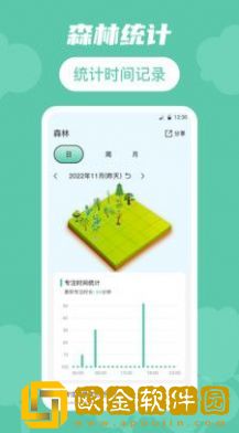 时间规划局app
