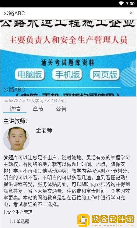梦题库
