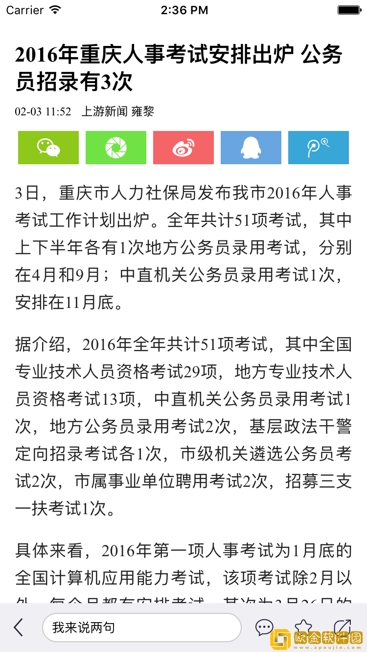 重庆市**