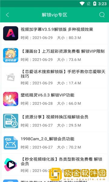 蓝搜