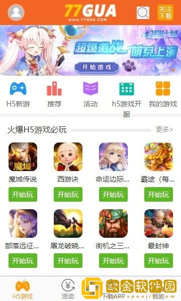 七七瓜