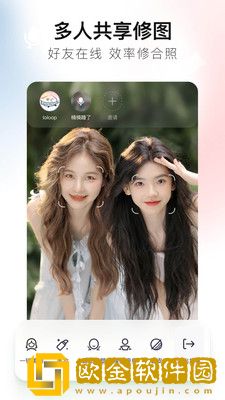 美图秀秀极速版