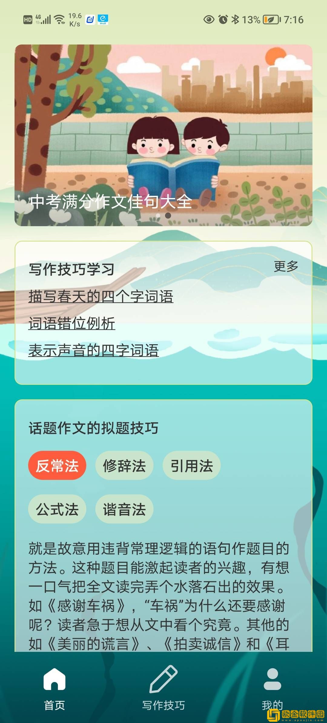 创作神器