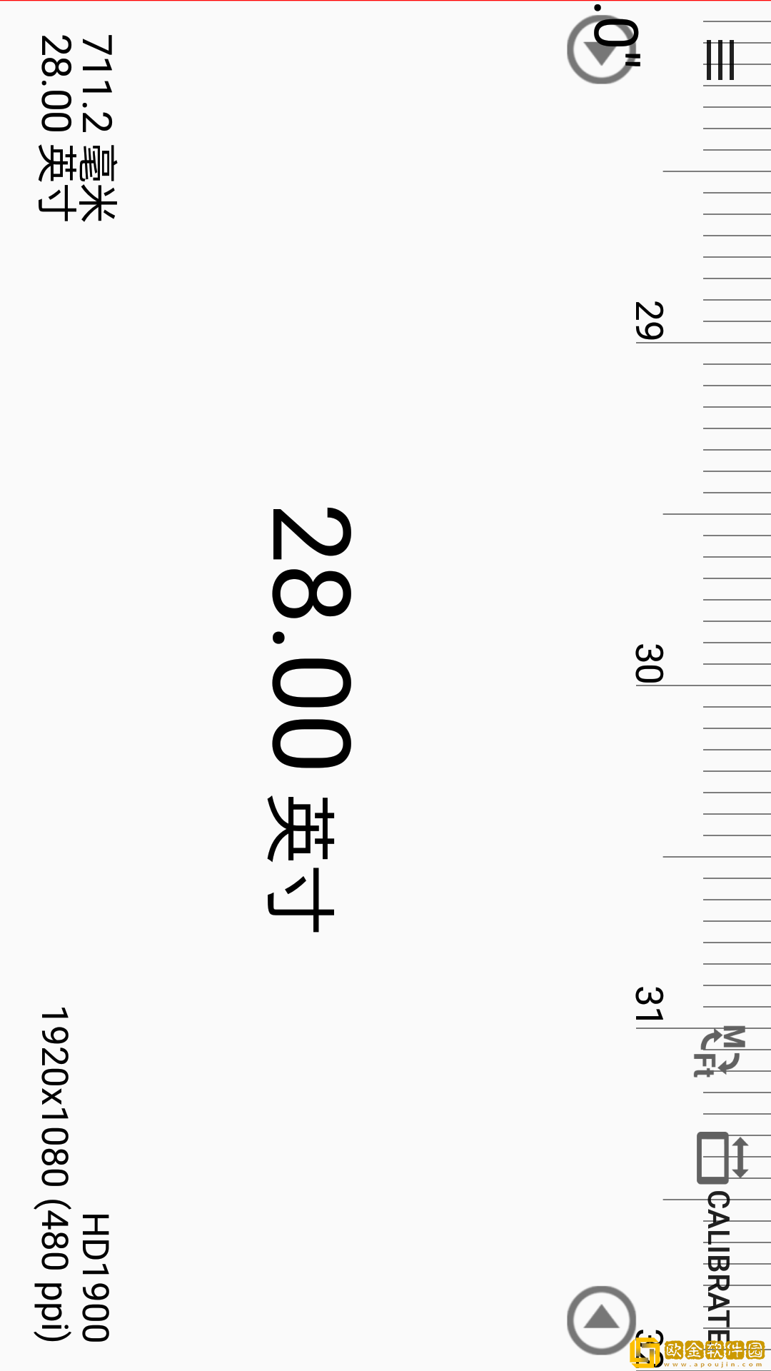 星光尺子