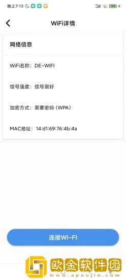速速WiFi