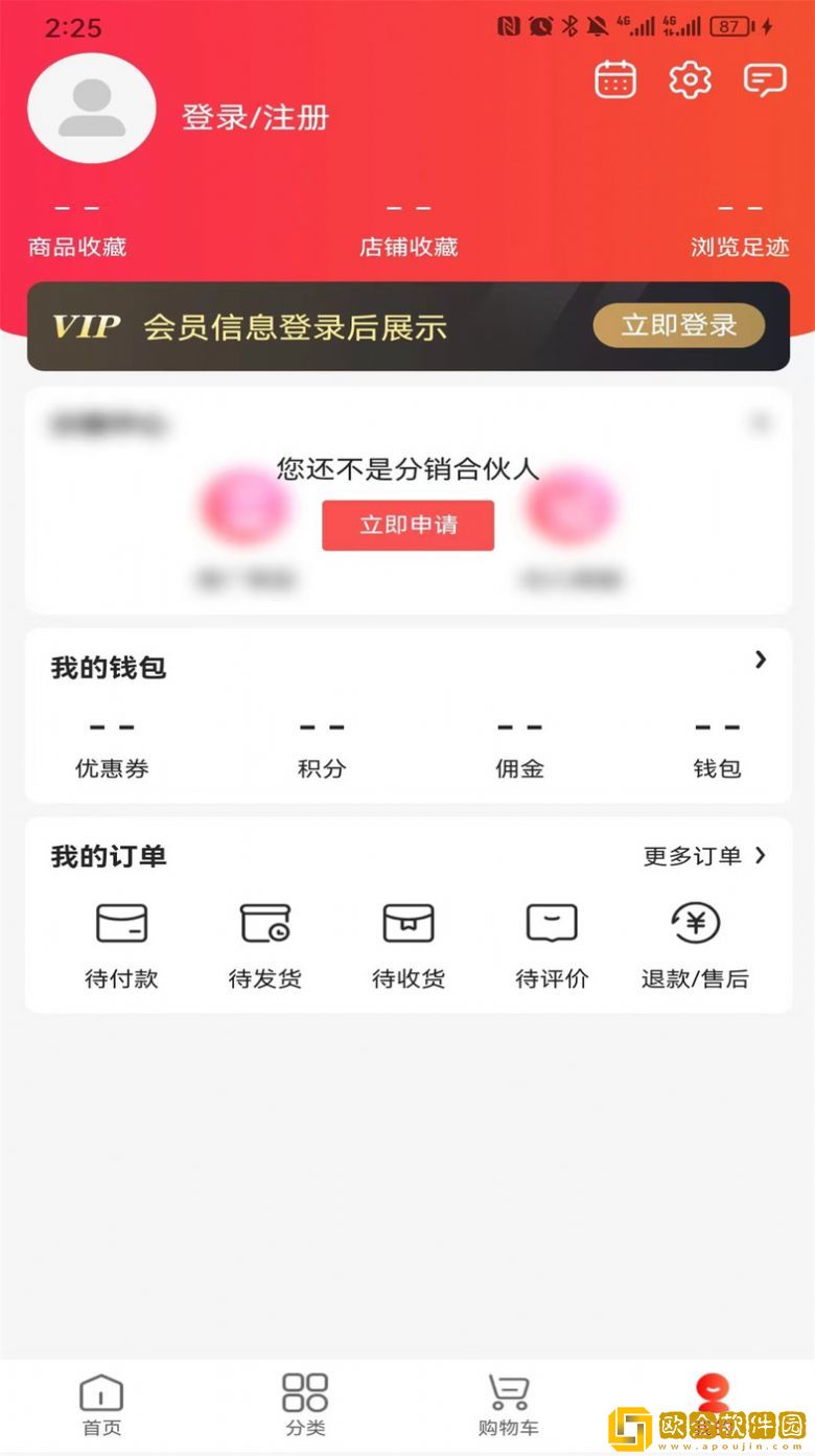 珍奥双迪