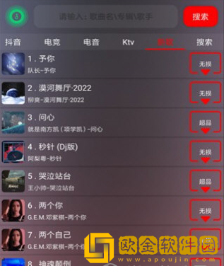 搜云音乐播放器