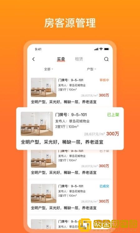 宜惠有屋