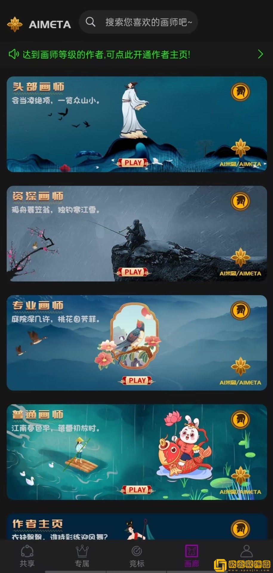 AI米图