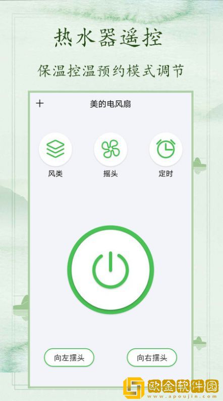 空调万能遥控免费
