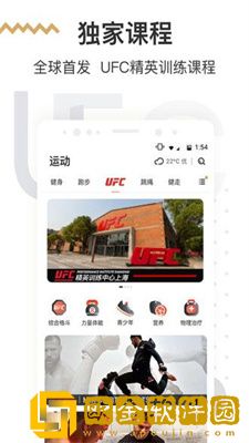 咪咕善跑