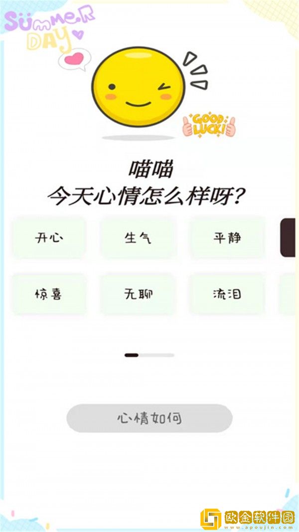甜萌日记