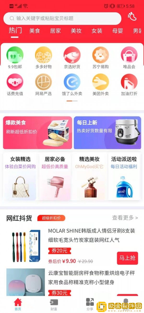 古德商城