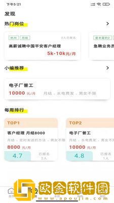 坚果**
app手机版