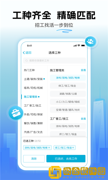 吉时派